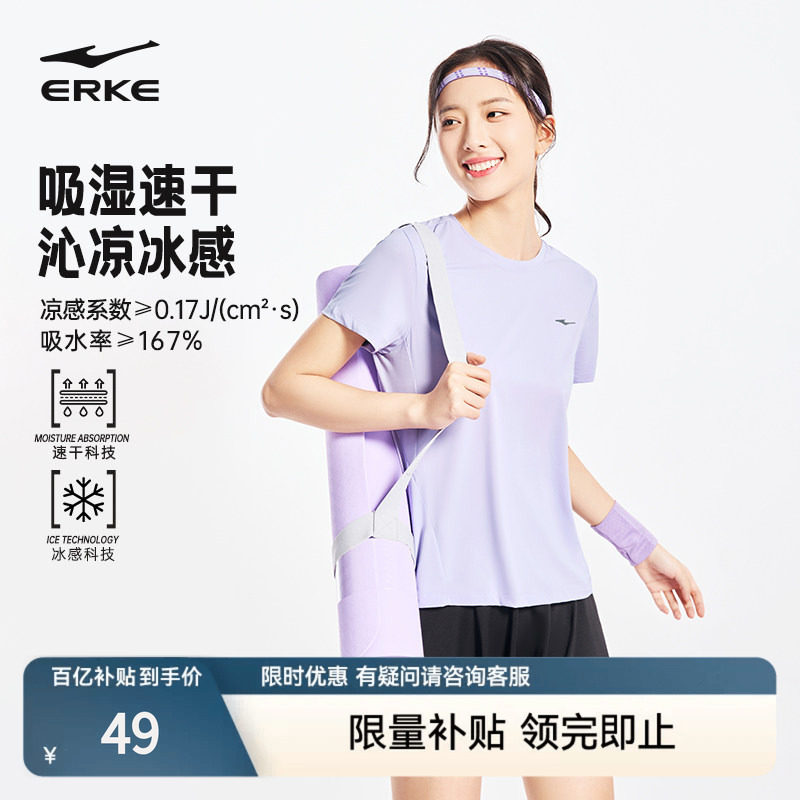 鸿星尔克速干衣女2026夏季新款女士瑜伽跑步健身运动冰丝短袖t恤