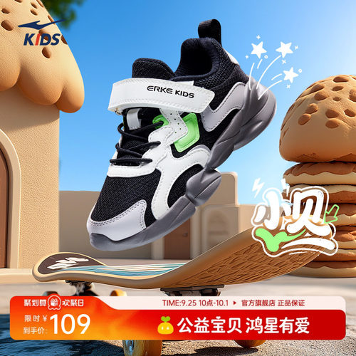 鸿星尔克儿童运动鞋耐磨透气跑鞋