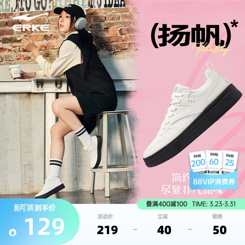 扬帆鸿星尔克板鞋女鞋夏季新款鞋子厚底增高运动鞋轻便百搭休闲鞋