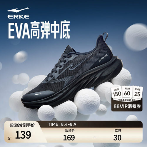 鸿星尔克轻便跑鞋软底缓震运动鞋