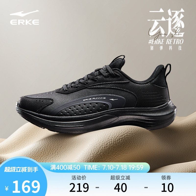 鸿星尔克云逐防泼水黑色跑鞋
