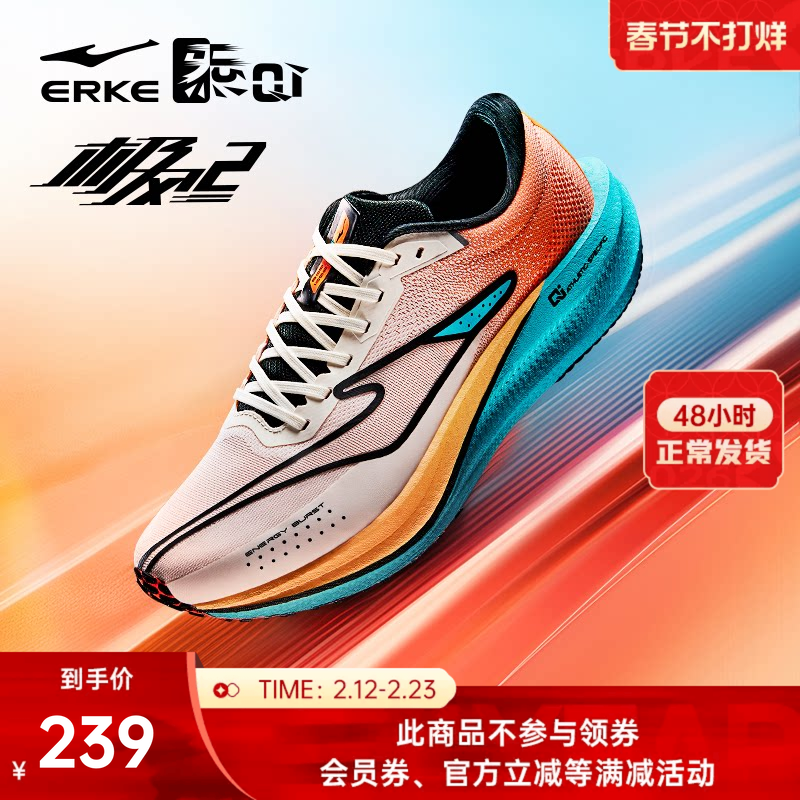 鸿星尔克极风2春季跑步鞋专业体测运动鞋学生中考场地训练跑鞋男