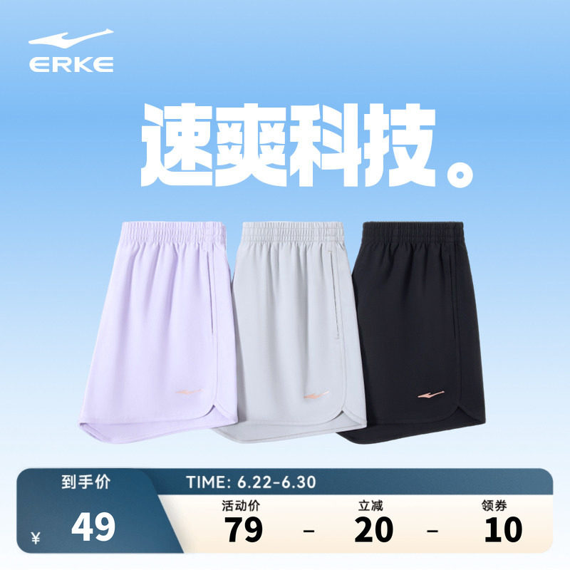 鸿星尔克运动短裤女夏季薄款速干短裤跑步短裤羽毛球健身房运动裤