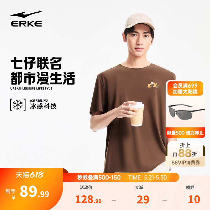 七仔丨鸿星尔克短袖男2026夏季新款男士凉感透气休闲运动t恤上衣