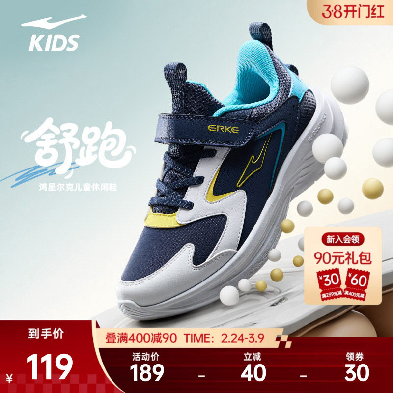 舒跑鸿星尔克儿童鞋春季新款鞋子防水运动鞋男童跑步鞋女童休闲鞋