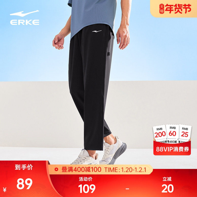 鸿星尔克速干裤运动裤男士夏季薄款裤子男款跑步直筒透气休闲男裤,运动服/休闲服装,运动长裤,淘宝优惠券,粉丝福利购,淘宝优惠卷