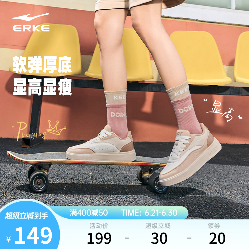 趣玩鸿星尔克板鞋女鞋小白鞋夏季新款休闲鞋学生厚底增高运动鞋女