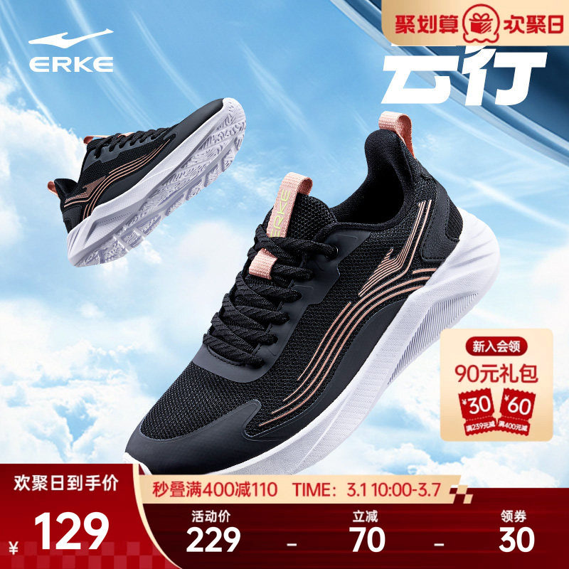 云行鸿星尔克跑鞋女春季新款网面轻便运动鞋软底减震跳绳跑步鞋子