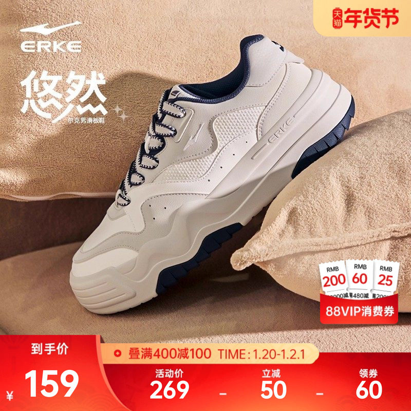 悠然鸿星尔克板鞋男鞋冬季新款鞋子厚底百搭运动鞋学生轻便休闲鞋,运动鞋new,板鞋,淘宝优惠券,粉丝福利购,淘宝优惠卷
