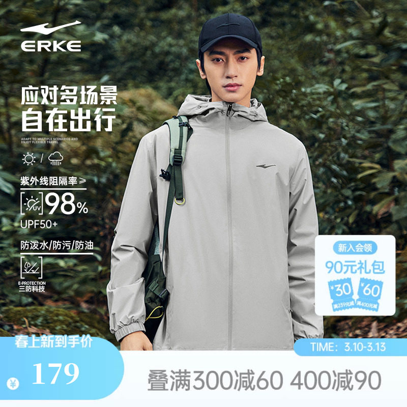 鸿星尔克软壳外套男2026春季新款男士户外三防冲锋运动防风衣夹克