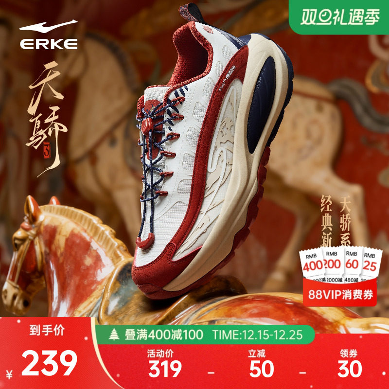 鸿星尔克飞天马红色新年款天骄3休闲鞋冬季男鞋潮鞋子运动老爹鞋