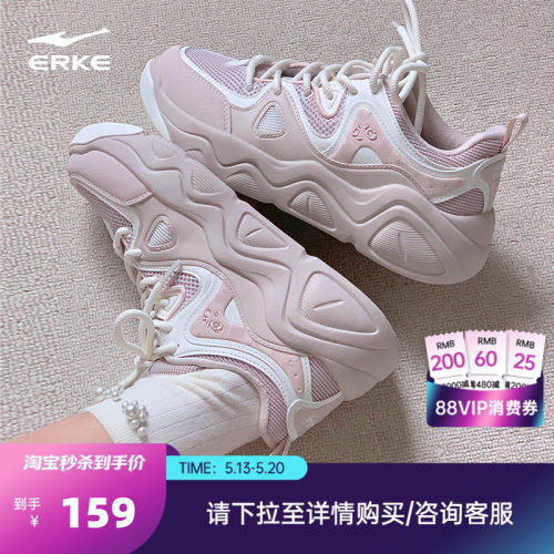 鸿星尔克女款电池熊猫4.0板鞋