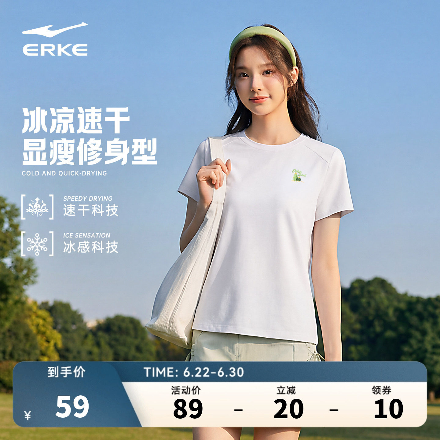erke/鸿星尔克运动短袖t恤女