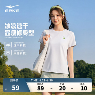 鸿星尔克短袖女款2026夏季新款女士运动速干凉感棉质t恤女装上衣