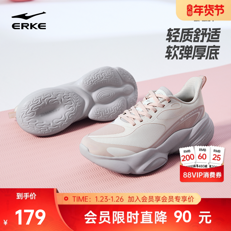 啵啵弹4.0鸿星尔克运动鞋女鞋软底轻便跑鞋厚底缓震跑步鞋跳绳鞋,运动鞋new,跑步鞋,淘宝优惠券,粉丝福利购,淘宝优惠卷