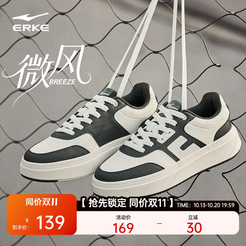 鸿星尔克微风|板鞋男鞋秋季鞋子厚底...
