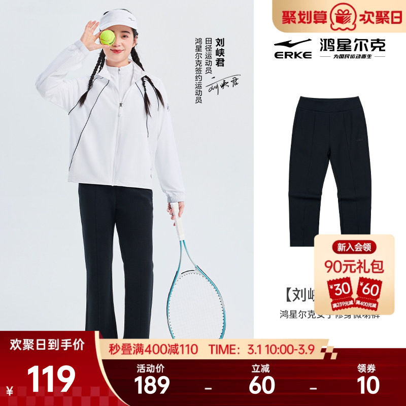 刘峡君同款鸿星尔克微喇裤女士运动裤黑色修身直筒长裤女休闲女裤 - 鸿星尔克官方旗舰店出品