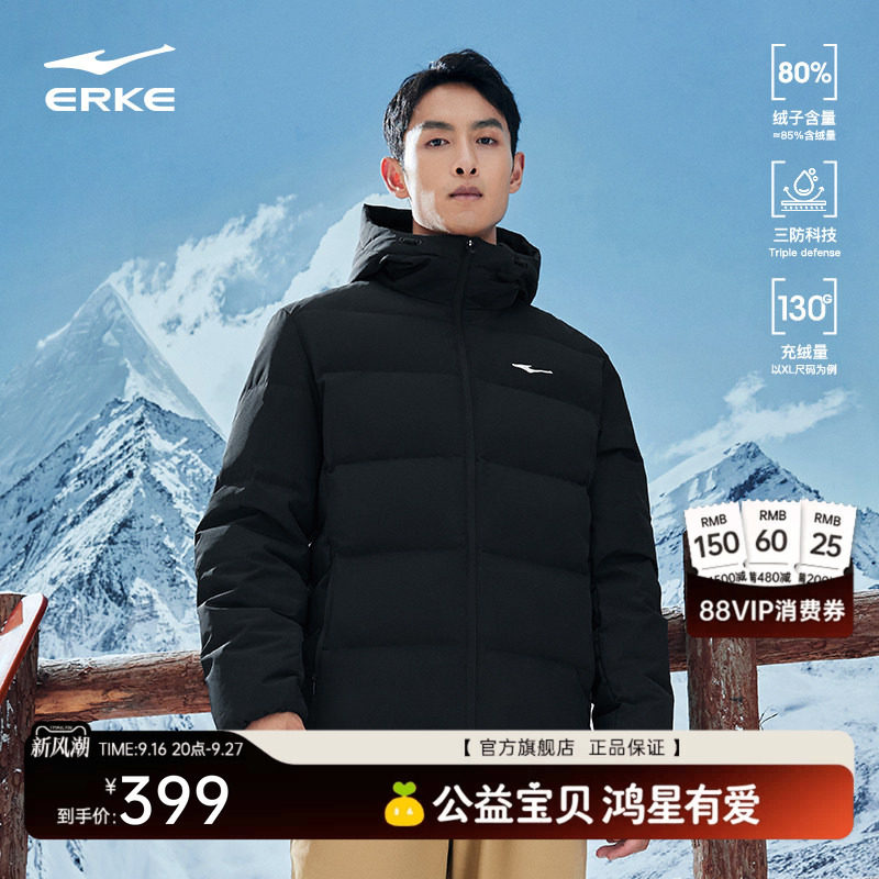 erke/鸿星尔克运动羽绒服男款图片