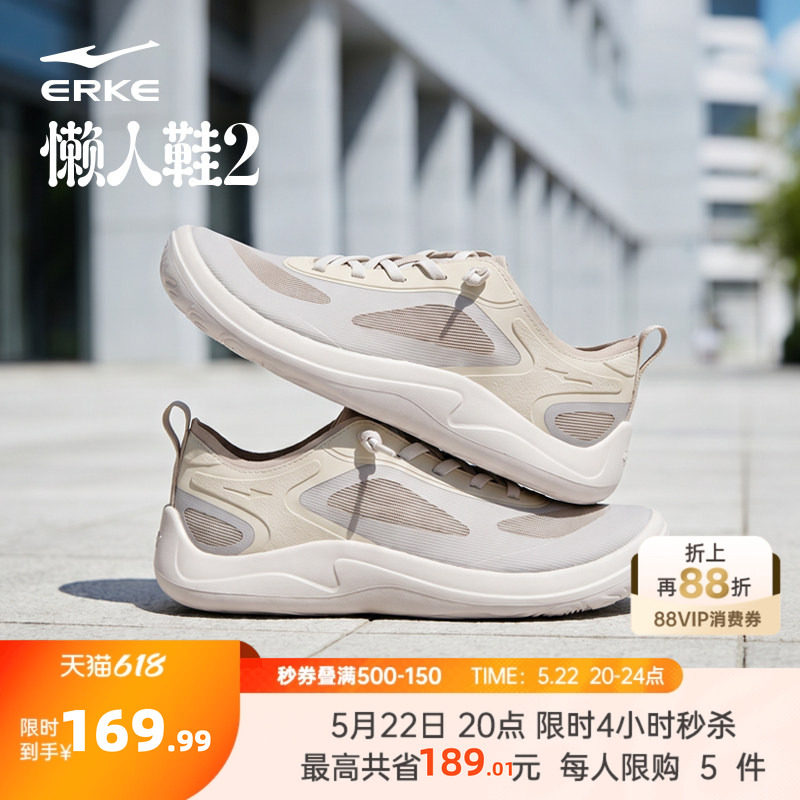 鸿星尔克男鞋懒人鞋夏季一脚蹬赤足宽楦鞋透气运动鞋通勤休闲鞋男