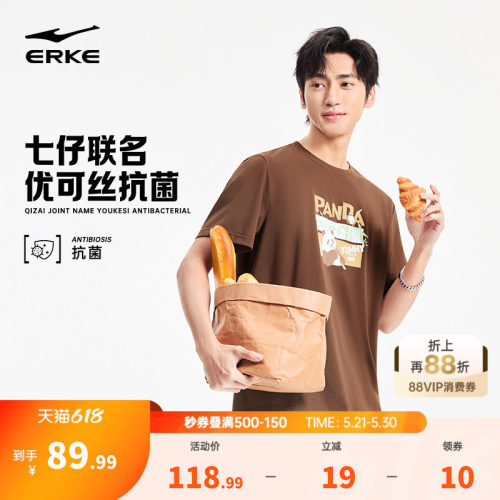 erke/鸿星尔克运动短袖T恤男款