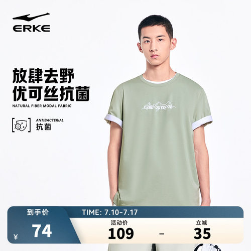 erke/鸿星尔克短袖T恤男款