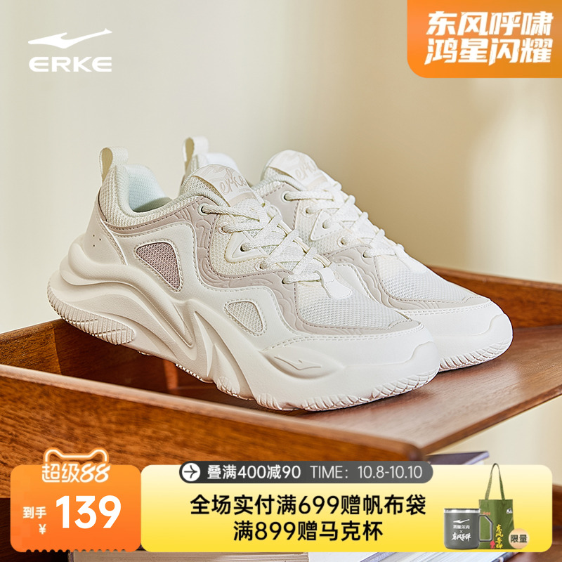 鸿星尔克悦动2休闲鞋女鞋
