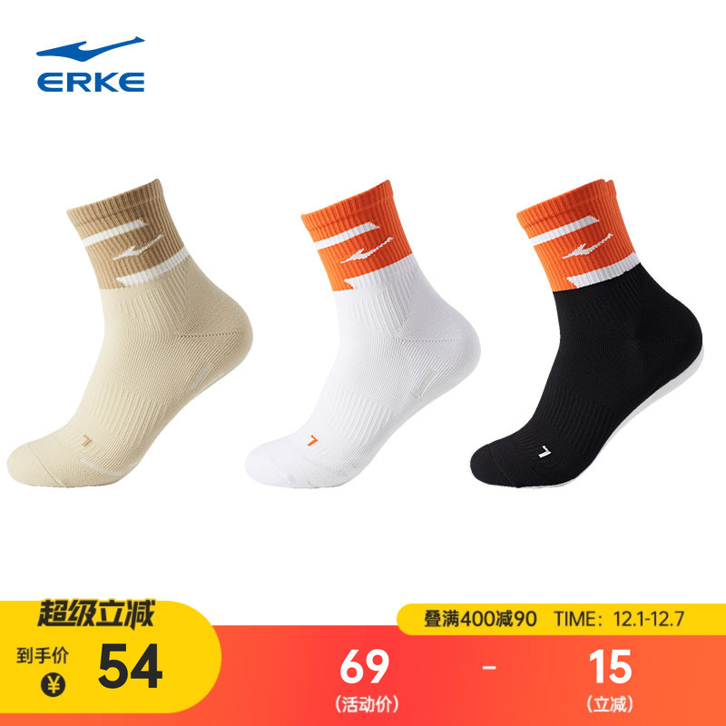 erke/鸿星尔克3双装毛圈中袜