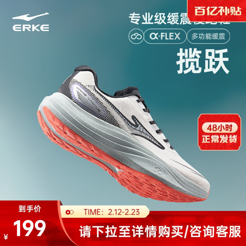 揽跃鸿星尔克运动鞋新款厚底减震男鞋宽楦慢跑鞋防滑春季跑步鞋女