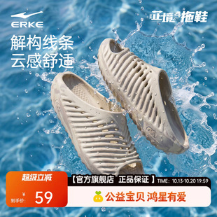 鸿星尔克芷境4代|运动拖鞋学生防滑凉拖男士户外沙滩鞋通勤凉鞋男