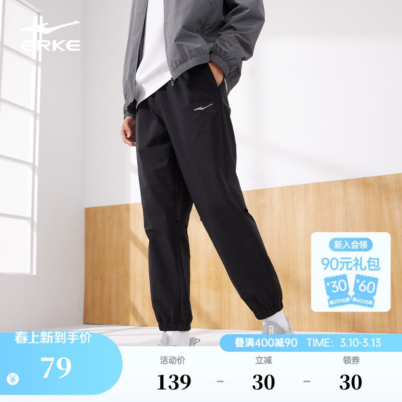 鸿星尔克运动裤男夏季新款男士透气户外防泼水男裤梭织男生裤子