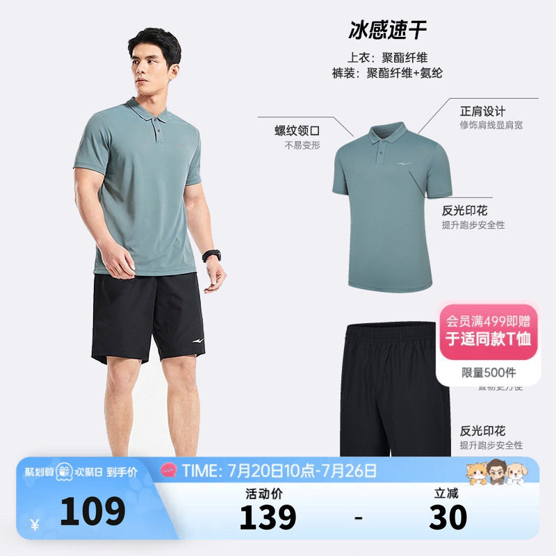 鸿星尔克运动套装男夏季男士速干运动服爸爸中年短袖t恤短裤男装
