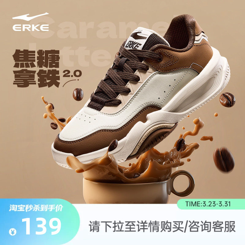 焦糖拿铁鸿星尔克板鞋男鞋厚底百搭新款春季休闲鞋青少年运动鞋子