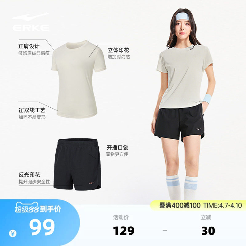 鸿星尔克运动套装女夏季女士羽毛球服中考体测速干衣运动短袖短裤