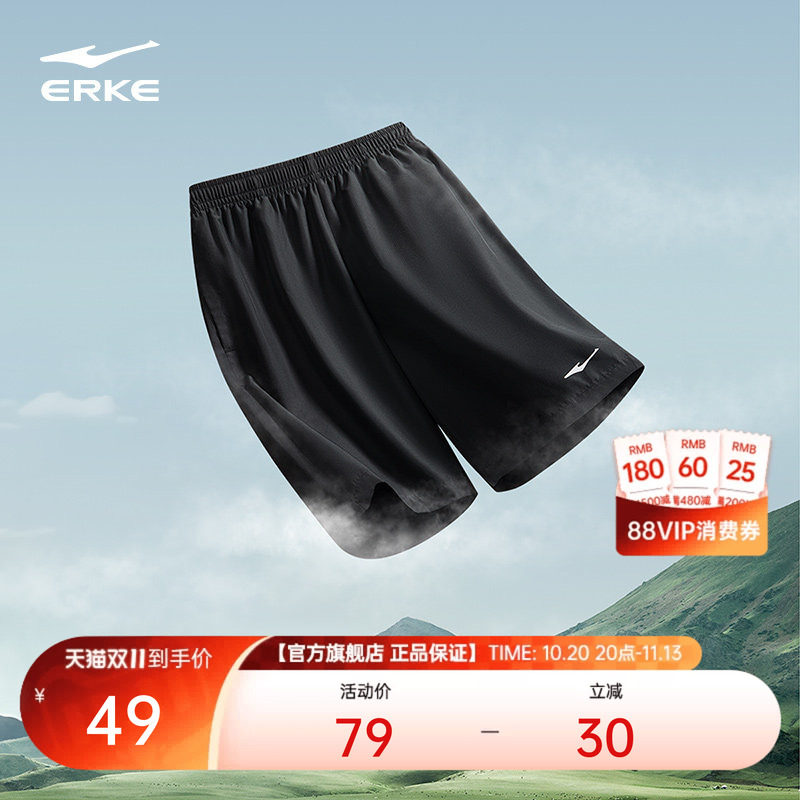 鸿星尔克运动短裤男夏季男士冰丝速干裤跑步运动裤男生裤子五分裤