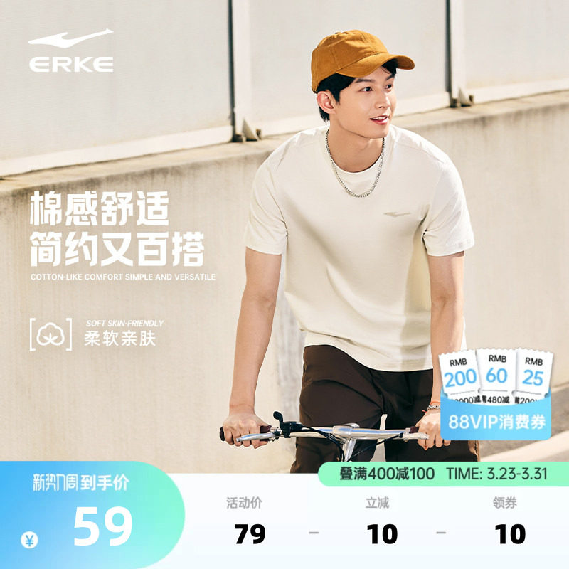 鸿星尔克官方短袖男款夏季新款男士男生纯棉运动t恤半袖男装上衣