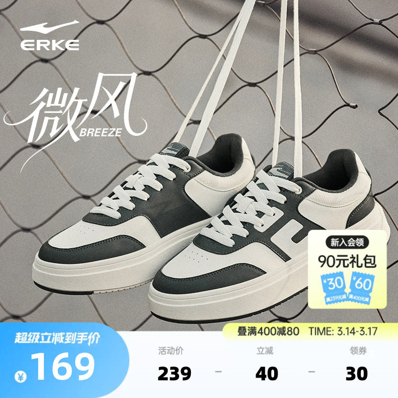 微风鸿星尔克板鞋男鞋夏季鞋子厚底增高鞋革面休闲鞋百搭运动鞋