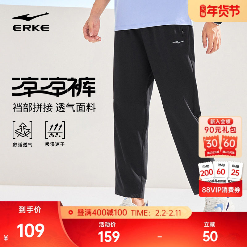 鸿星尔克运动裤男春季男士直筒裤子男生速干裤爸爸休闲裤男裤长裤