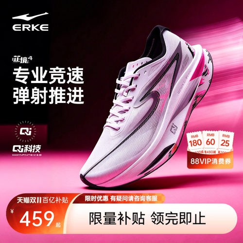 炁科技|鸿星尔克芷境4跑步鞋男鞋