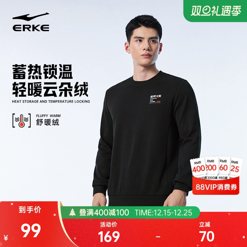 鸿星尔克加绒卫衣男2025冬季新款男士圆领运动套头衫长袖上衣男装