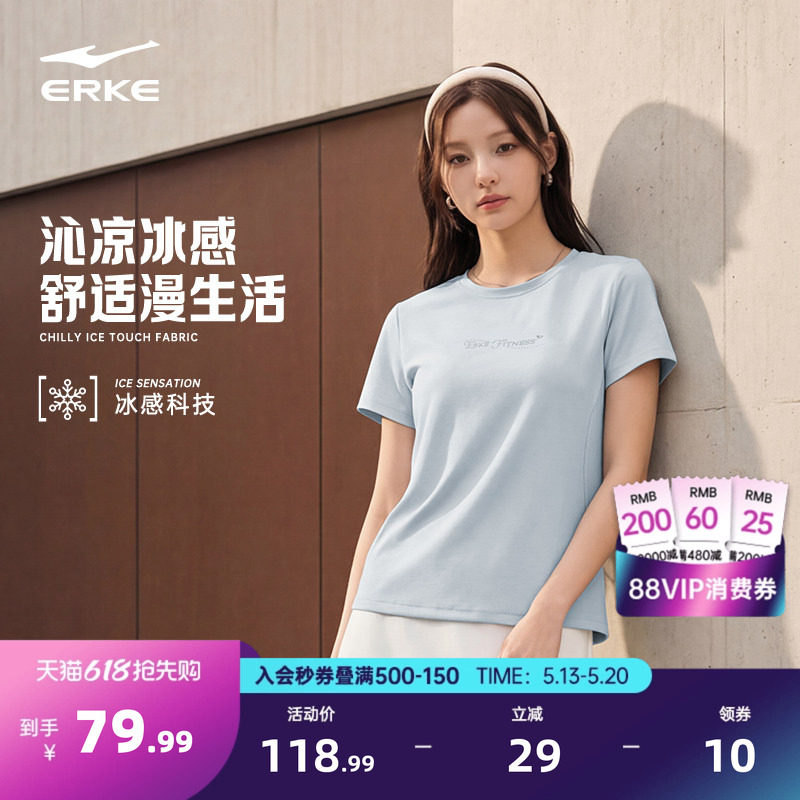 鸿星尔克短袖女款2026夏季新款女士运动冰感t恤透气休闲上衣女装