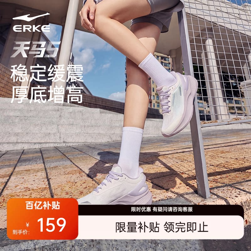 鸿星尔克天马5|跑鞋女秋季新款女鞋...