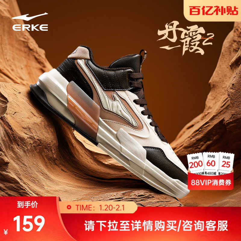 丹霞鸿星尔克男鞋板鞋冬季新款百搭运动鞋学生鞋子高帮复古休闲鞋,运动鞋new,板鞋,淘宝优惠券,粉丝福利购,淘宝优惠卷