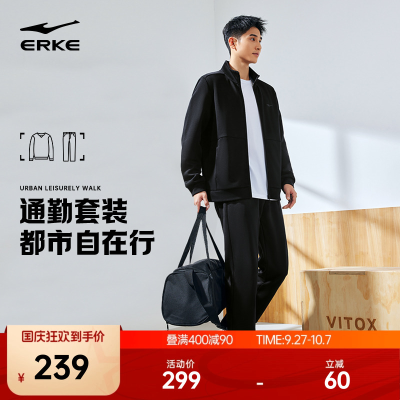 erke/鸿星尔克男士运动套装