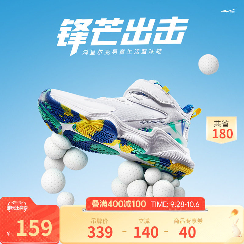 鸿星尔克儿童篮球鞋男童鞋子2023夏季新款网面防滑透气大童运动鞋怎么看?