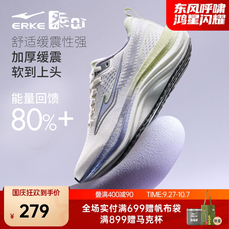 揽跃2鸿星尔克缓震跑步鞋女 厚底跳绳鞋秋季新款轻便运动鞋软底鞋