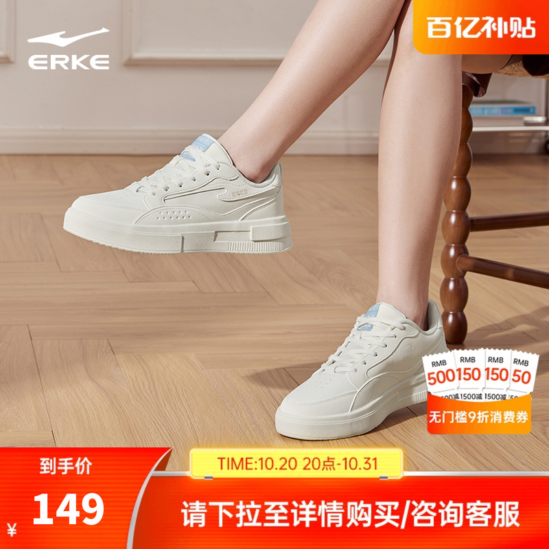 鸿星尔克白色鞋子女鞋板鞋小白鞋