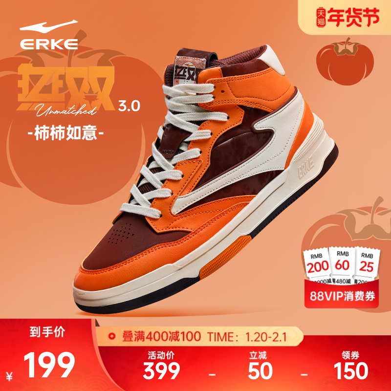 鸿星尔克无双3.0板鞋冬季新款运动鞋高帮鞋子潮流休闲鞋百搭男鞋,运动鞋new,板鞋,淘宝优惠券,粉丝福利购,淘宝优惠卷