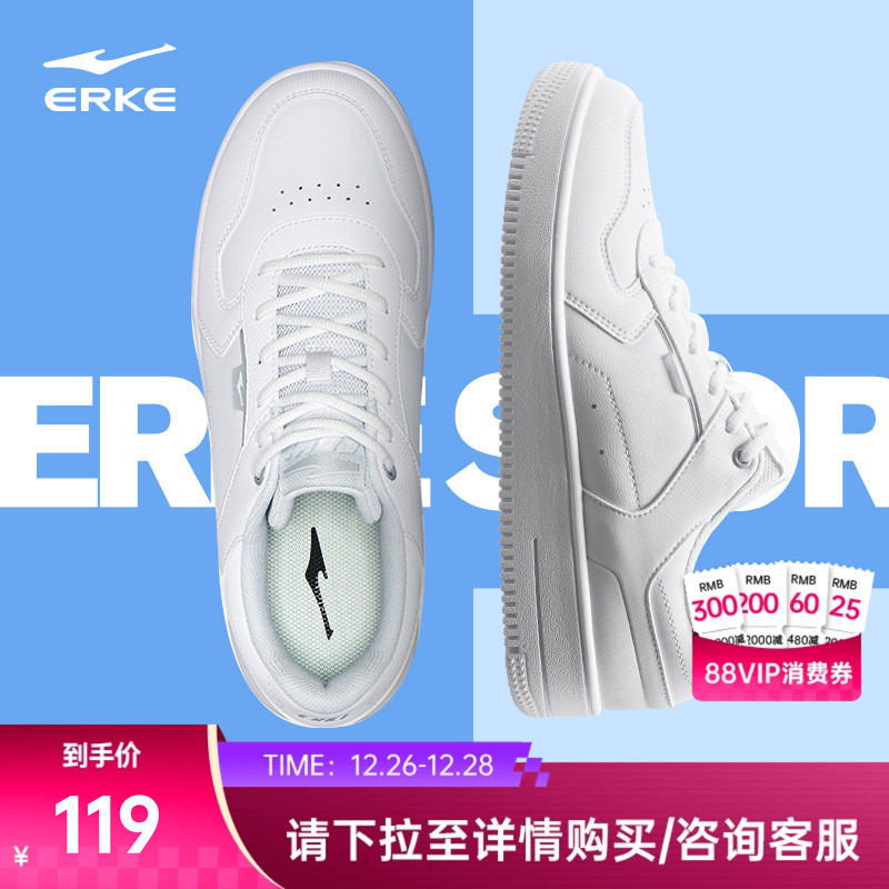 鸿星尔克板鞋男鞋小白鞋冬季新款鞋子空军一号运动鞋休闲鞋正品