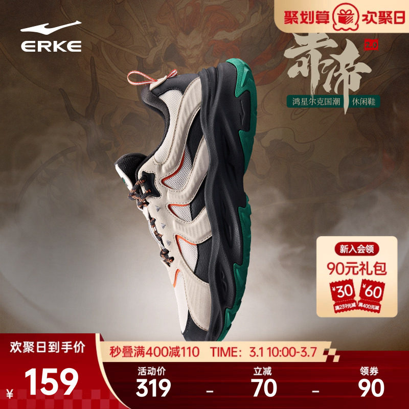 鸿星尔克春季新款运动鞋男鞋增高厚底老爹鞋百搭潮流休闲鞋