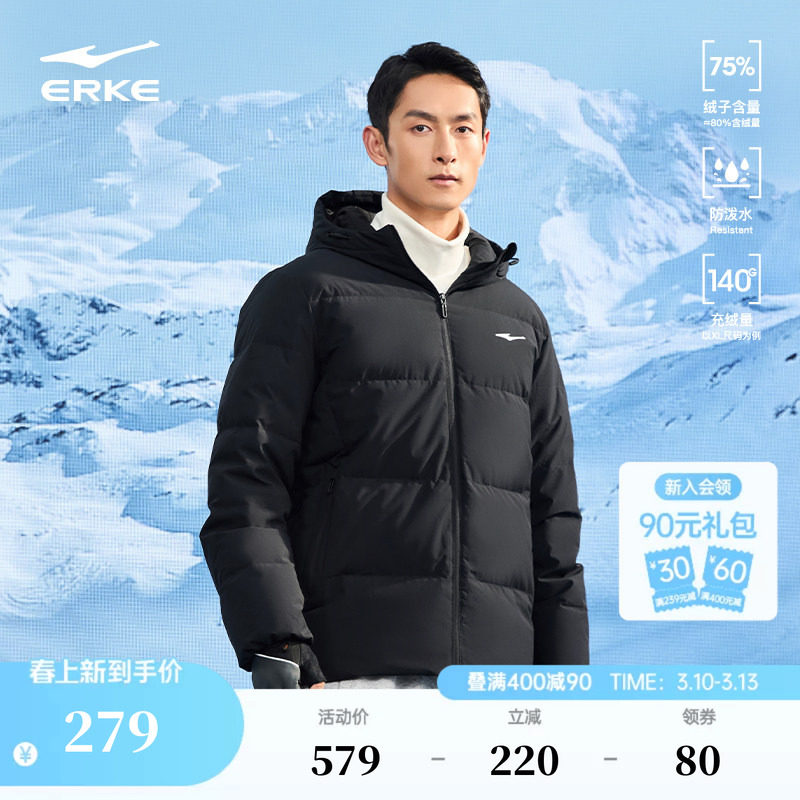 鸿星尔克羽绒服男款冬季新款男士运动短款羽绒衣夹克棉服棉袄外套